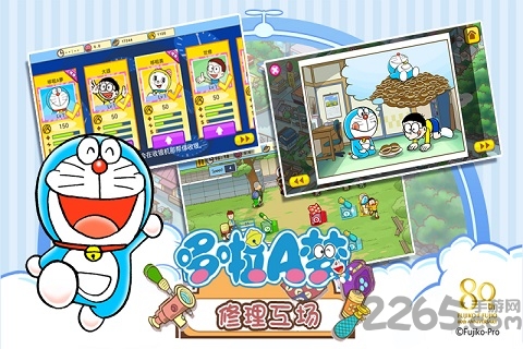 哆啦a梦打字游戏 哆啦a梦打字游戏