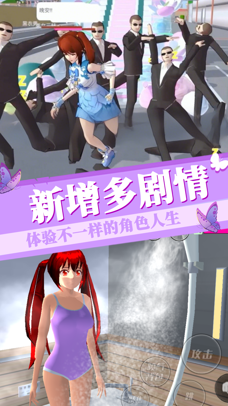 樱花高校恋爱
