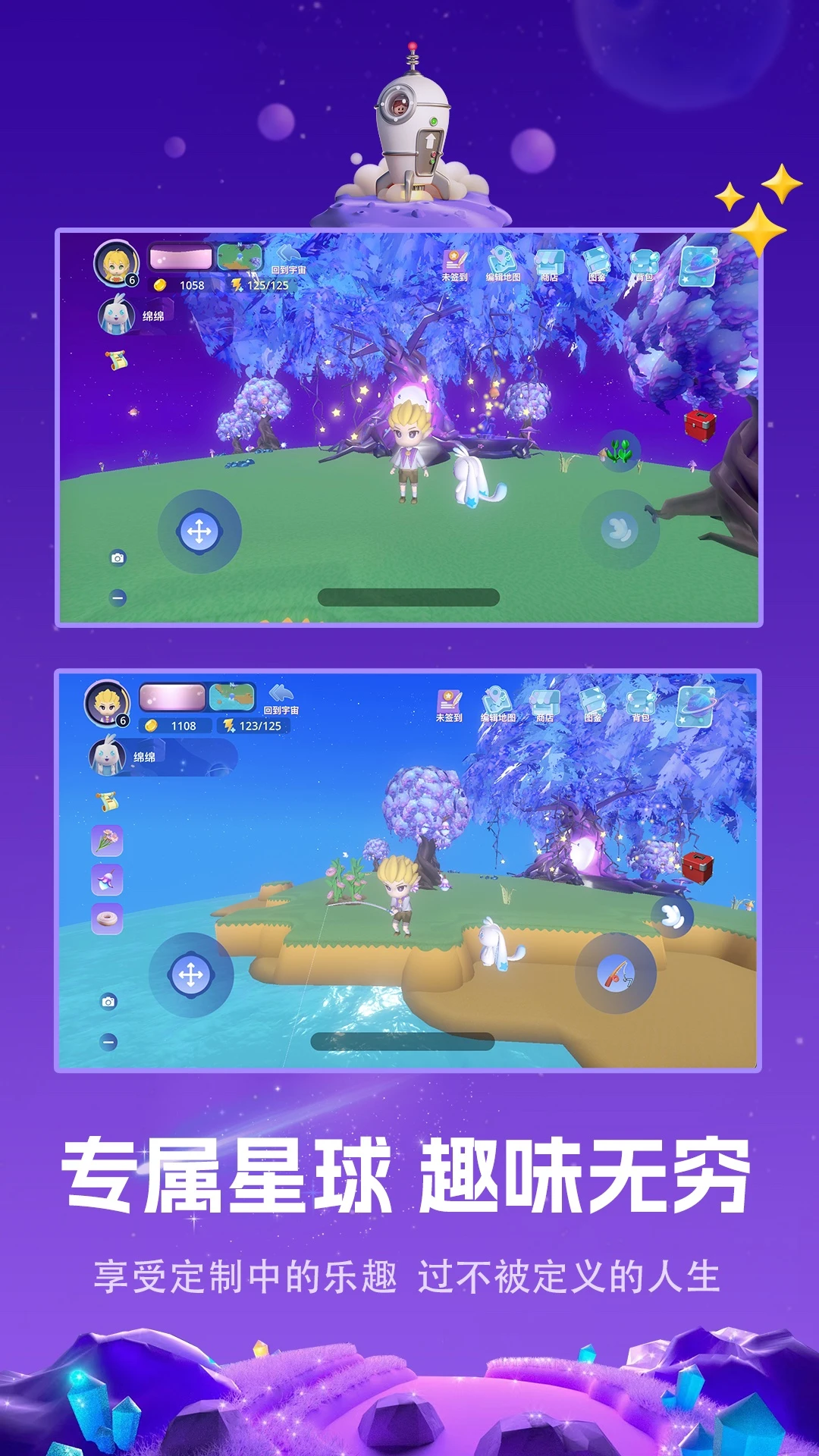 白日梦星球