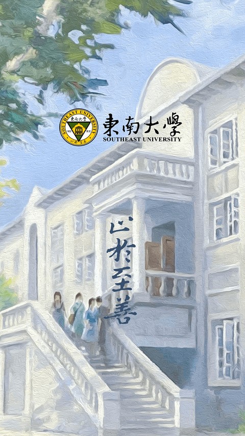 数智东南 安卓版v3.0.102000