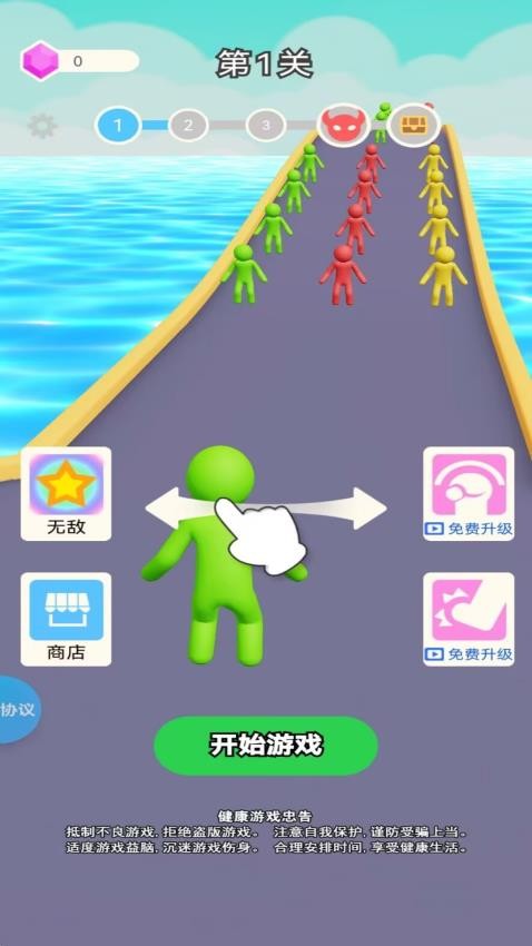 百变跑酷侠