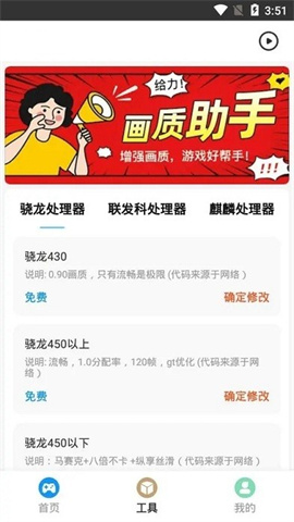 mt比例助手