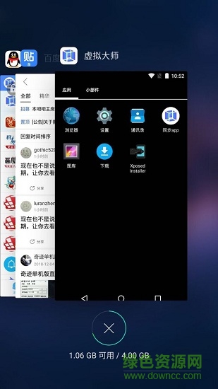 虚拟大师
