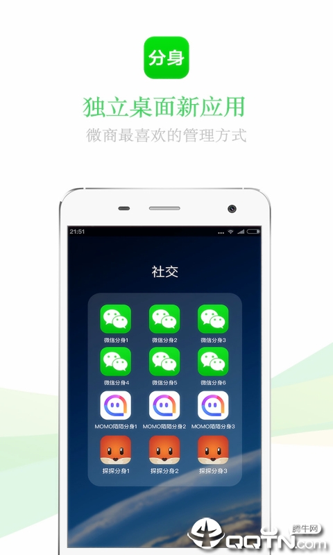 一键无痕分身大师