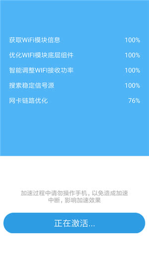 WiFi加速助手 v1.1.63 安卓最新版 WiFi加速助手 v1.1.63 安卓最新版