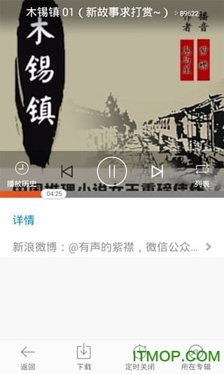 勒米听书