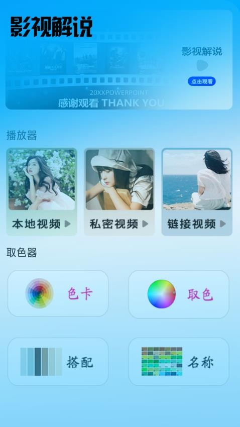 脚本自动精灵连点器