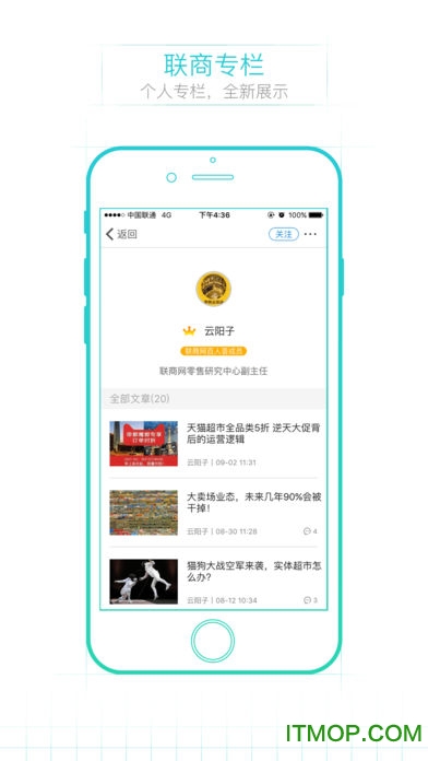 联商网 联商网