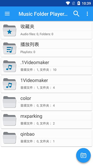 文件夹播放器最新版本(Music Folder Player)