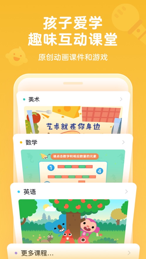 久趣英语ios版