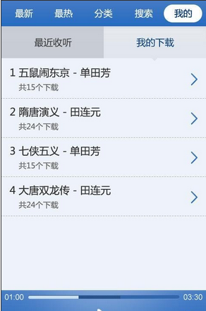 酷我听书 酷我听书