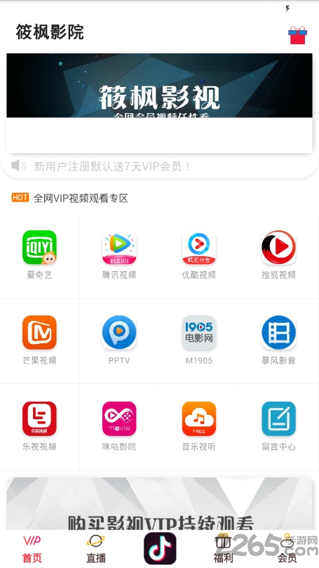 筱枫影视 筱枫影视