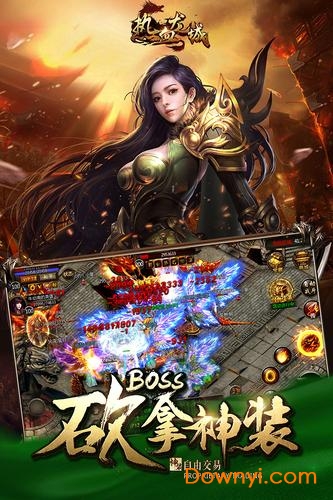 热血龙城 热血龙城