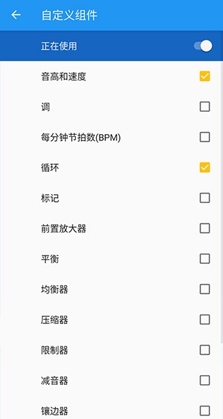 音乐速度变更器 最新版v13.6.0