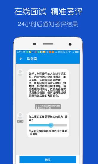 纳人 纳人
