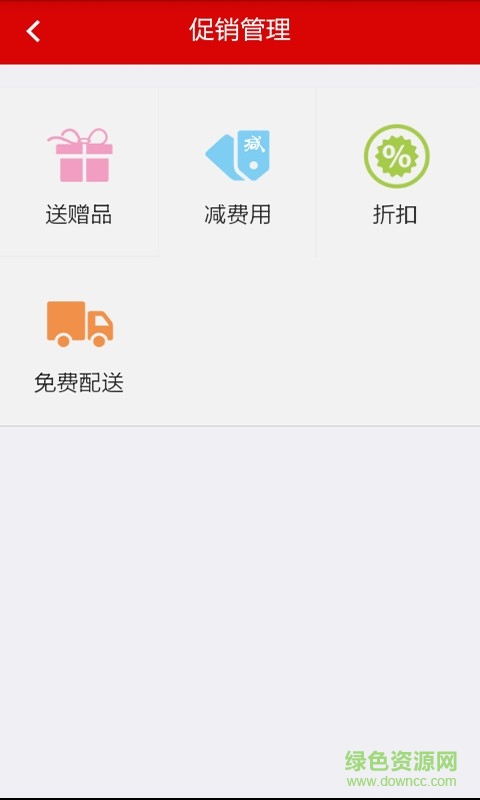 一品外卖商家版