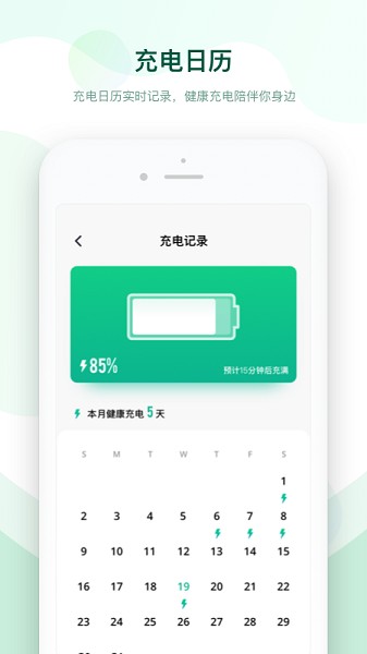 电池优化专家 电池优化专家