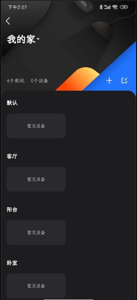 雷神路由器