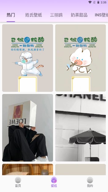 计划之家