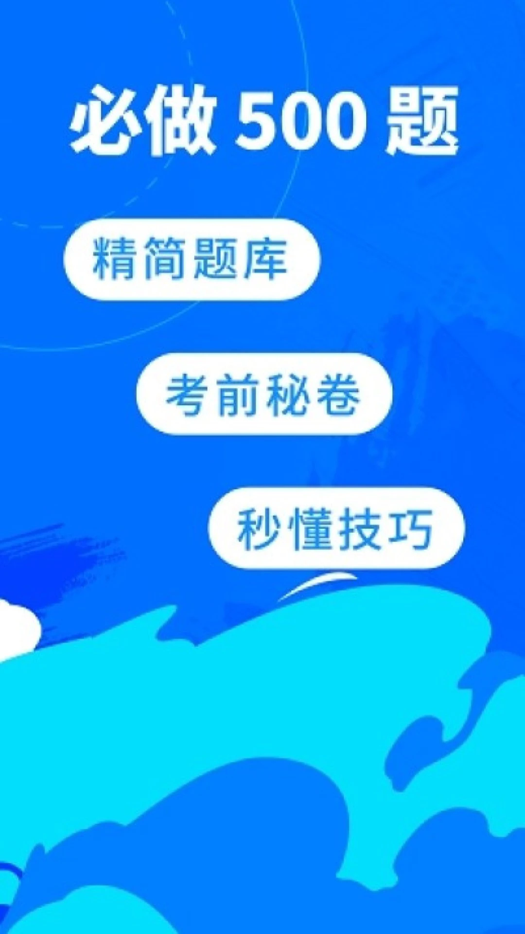 葵花驾考 葵花驾考