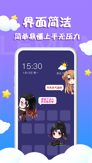 柠檬桌面宠物 柠檬桌面宠物