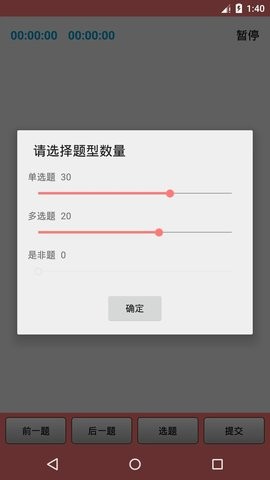 执业护士三基考试 执业护士三基考试