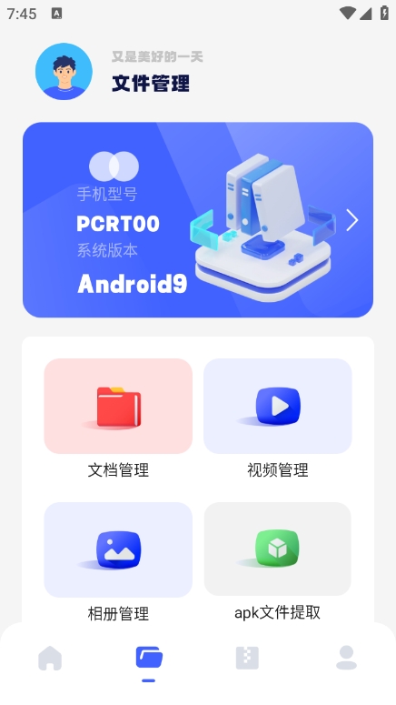 ADM文件管理