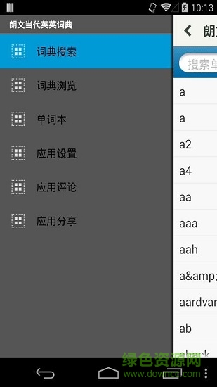 朗文当代英英词典 朗文当代英英词典