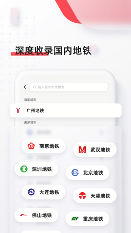 8684地铁 8684地铁