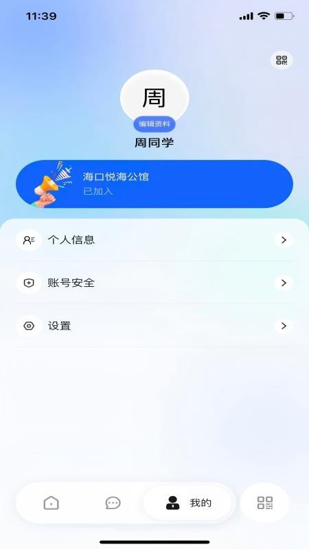 悦海管家