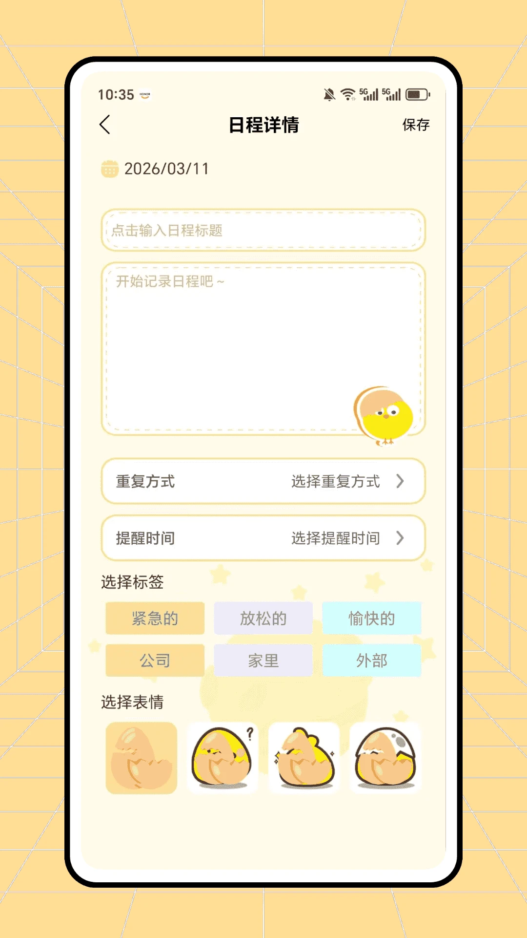 懒蛋动动计划 懒蛋动动计划