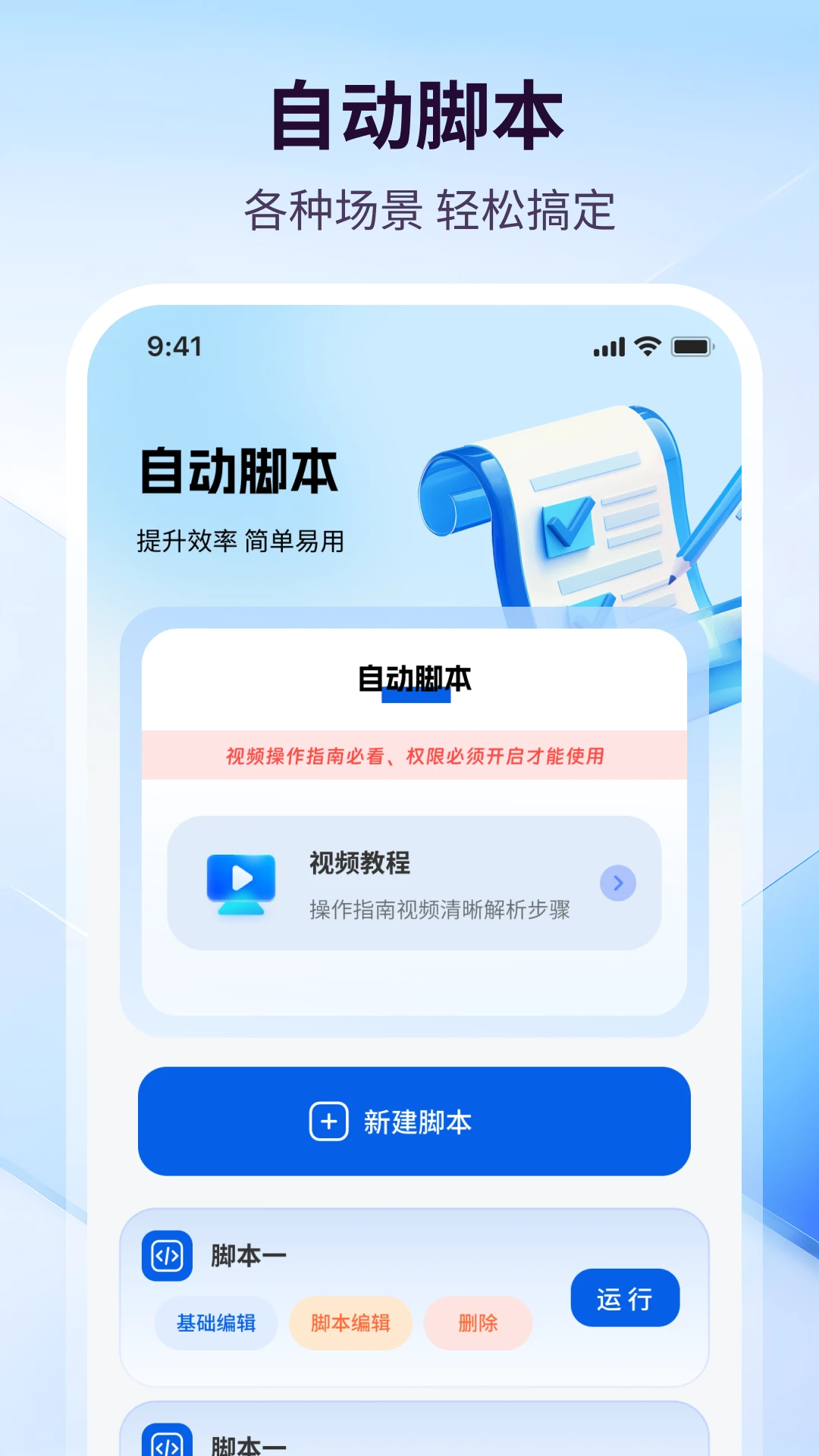 连点器++ 连点器++