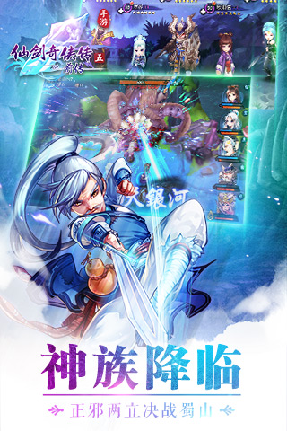 仙剑五前传