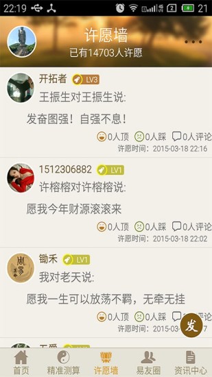 周易算命 周易算命