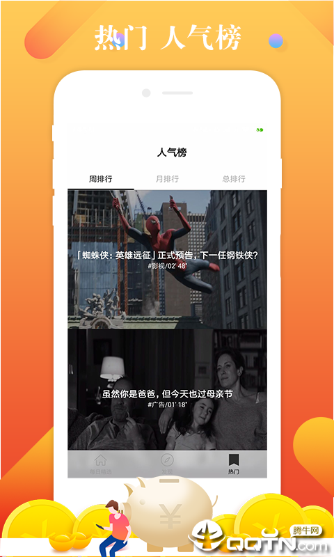 和讯视频