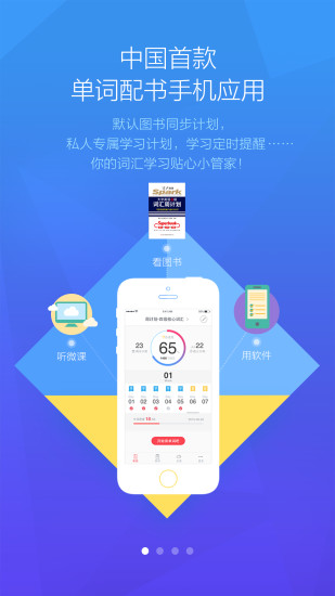 星火简词汇 星火简词汇
