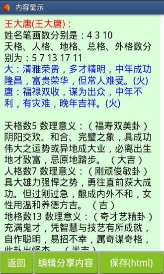 专业起名 专业起名