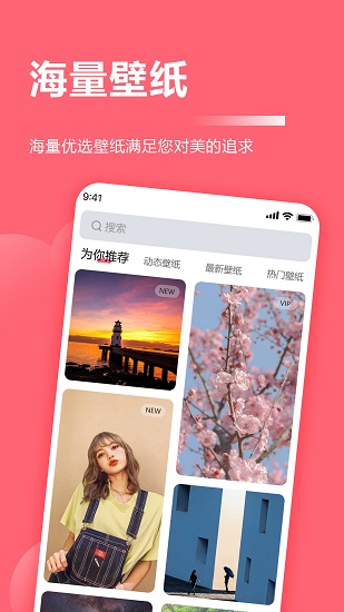 超级壁纸大全最新版 超级壁纸大全最新版
