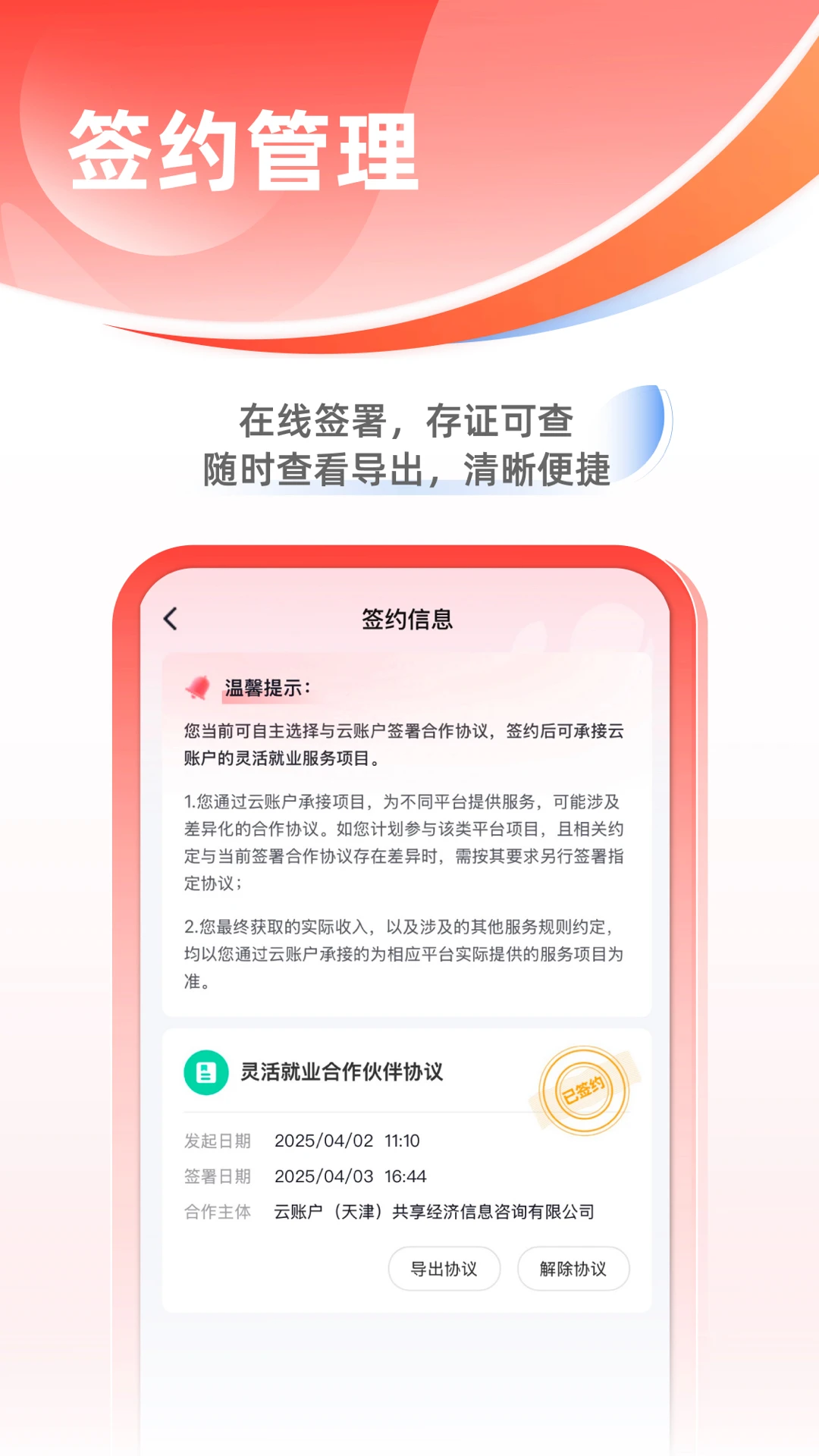 云账户