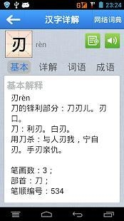 现代汉语词典注册码