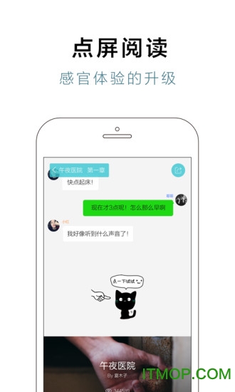 快点阅读ios版