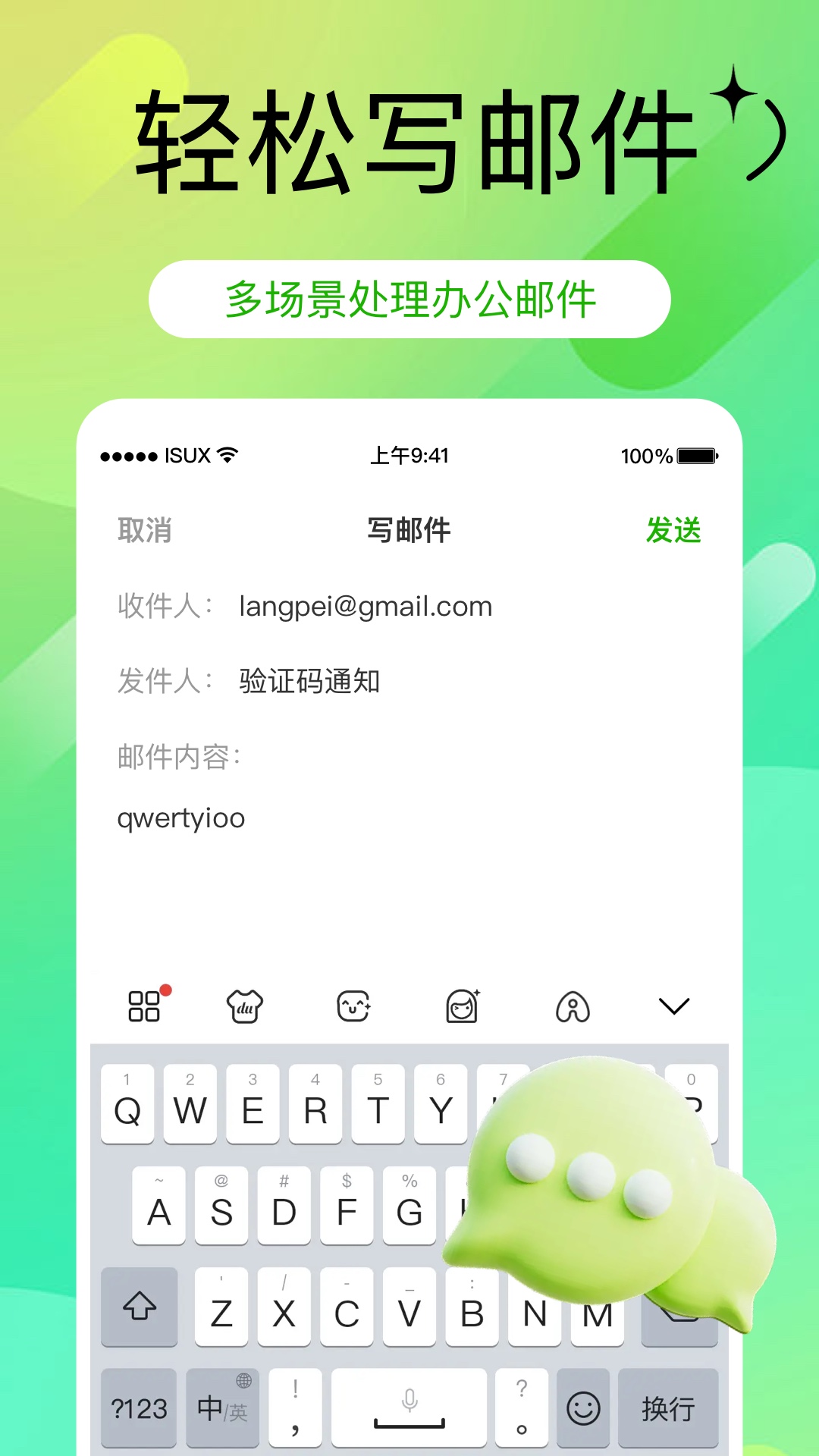 免费注册手机邮箱