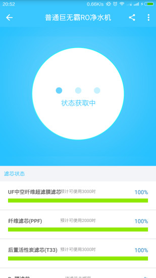 华津净水 华津净水