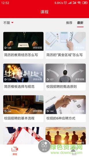 蹦豆实习