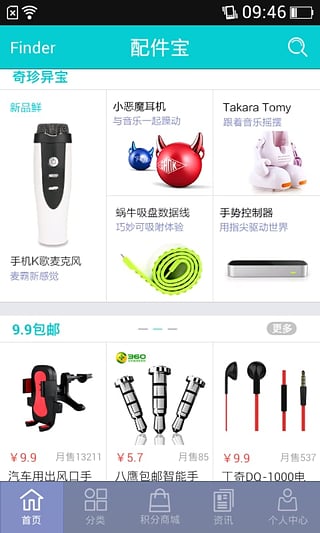 配件宝 配件宝