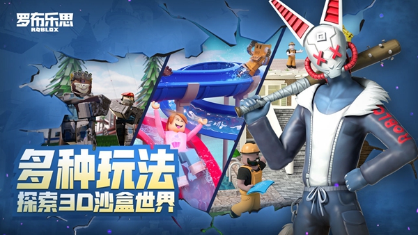 罗布乐思roblox手机版 正版v2.674.786