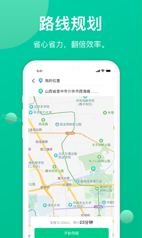 成丰司机