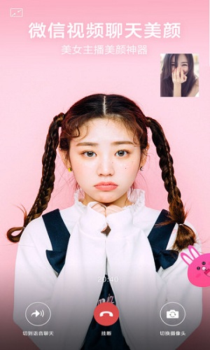 视频美颜版 视频美颜版