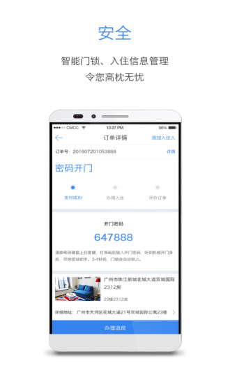 快递追踪