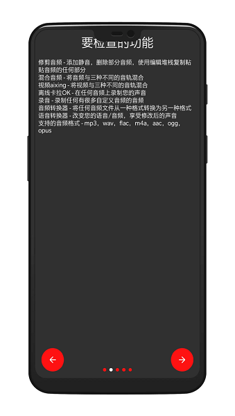 audiolab音频剪辑器最新版